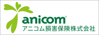 アニコム損害保険株式会社